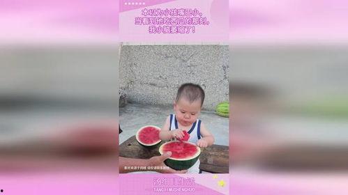 吃瓜看稀罕儿子的视频,揭秘吃瓜看稀罕儿子的趣味日常