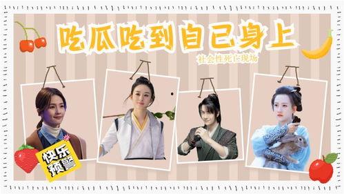 周翡吃瓜完整视频